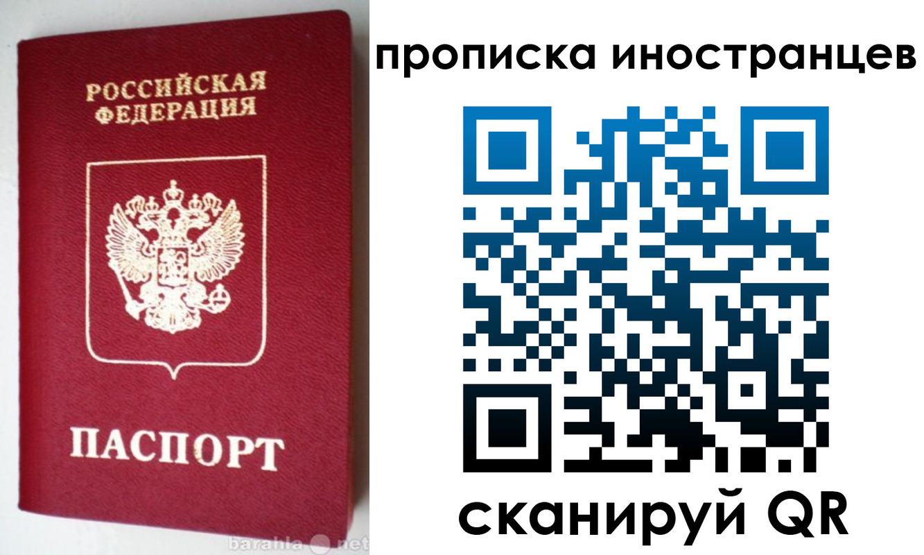 временная регистрация надежно в Усть-Куте