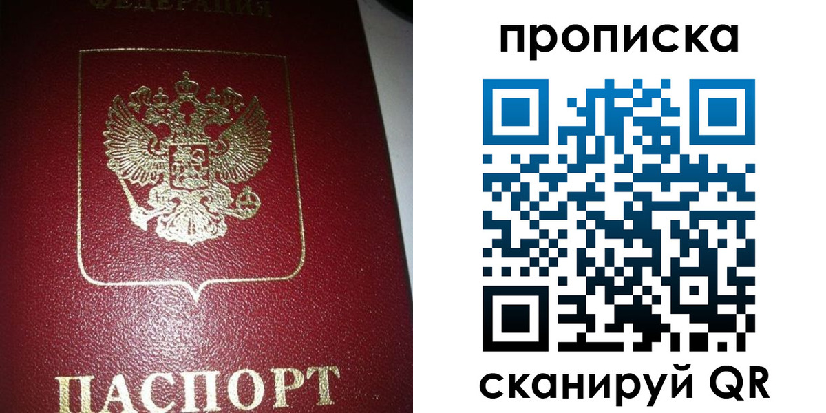 купить прописку в Усть-Куте