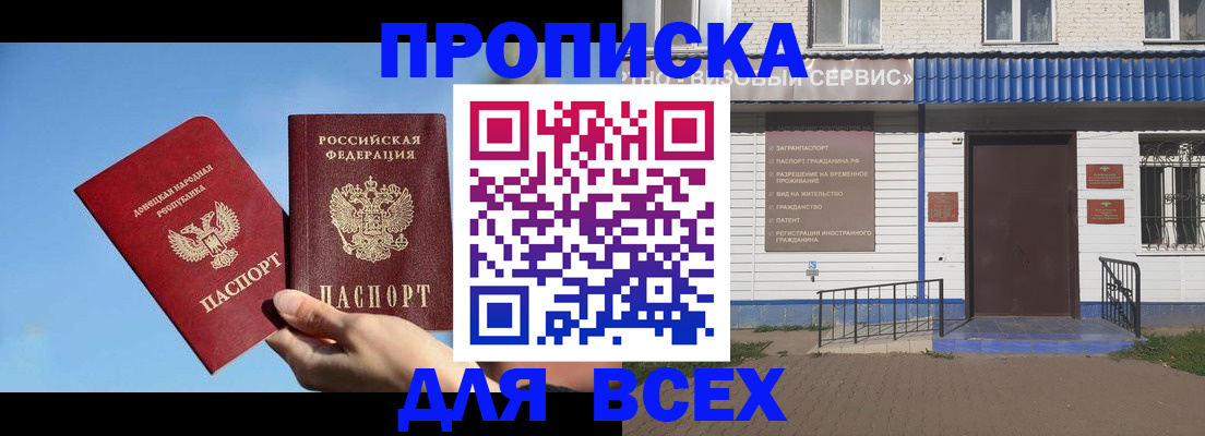 прописка поиск в Усть-Куте